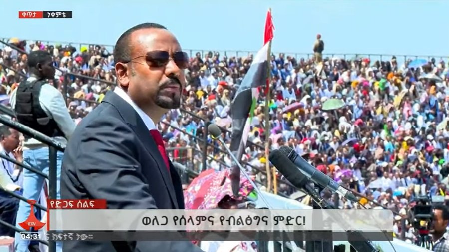 Abiy Nekemte Speech 