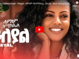 Ethiopian Music _ Lemlem Hailemichael New