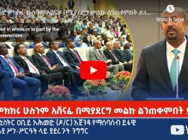 Ethiopian News _ Abiy Ahmed _ National Dialogue