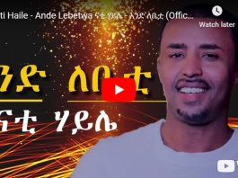 Nati Haile _ Ethiopian Music